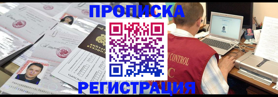 где прописаться в Онеге
